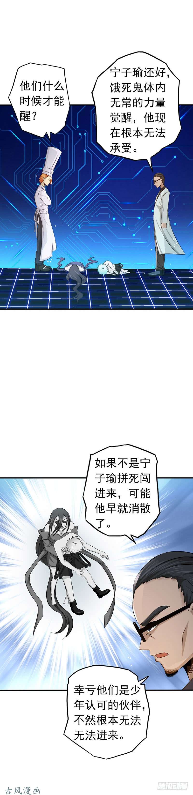 地府我开的第108话 变强的执念
