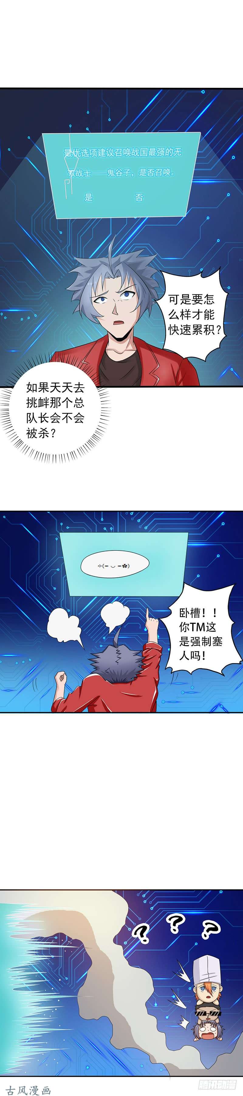 地府我开的第108话 变强的执念