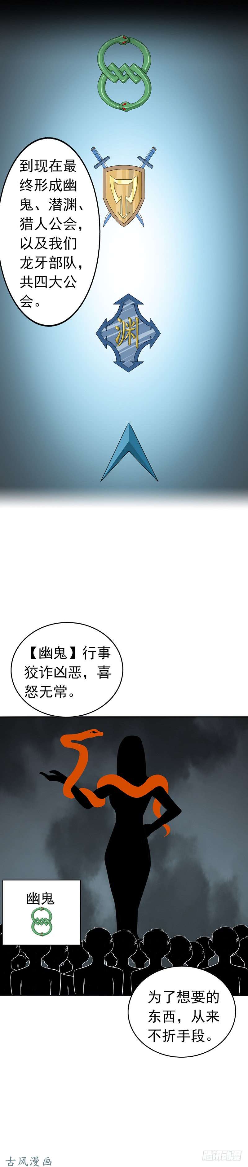 地府我开的第108话 变强的执念