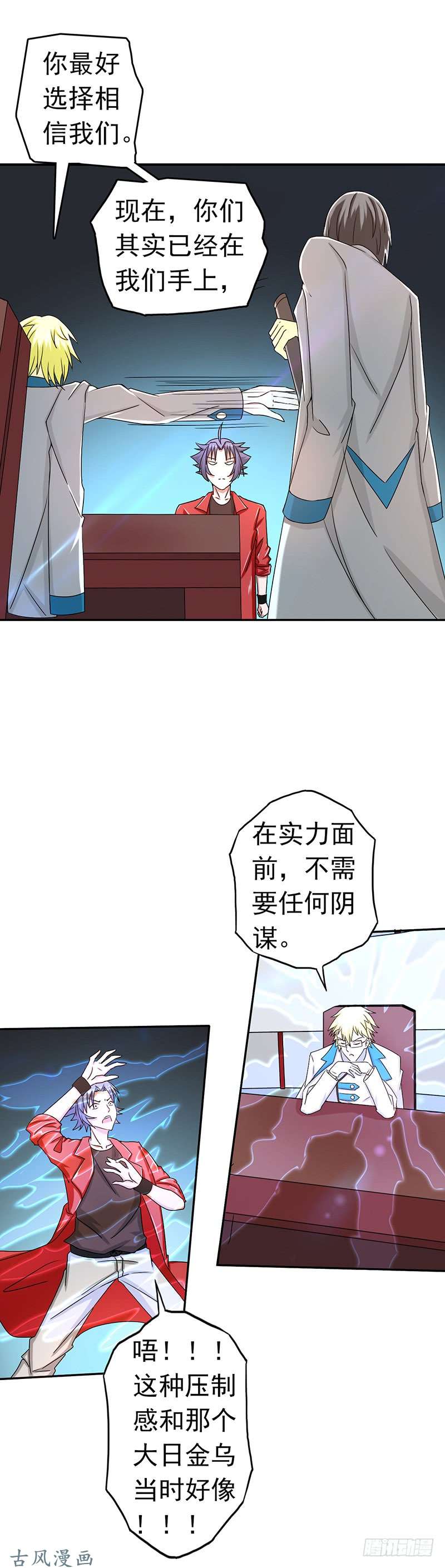 地府我开的第108话 变强的执念