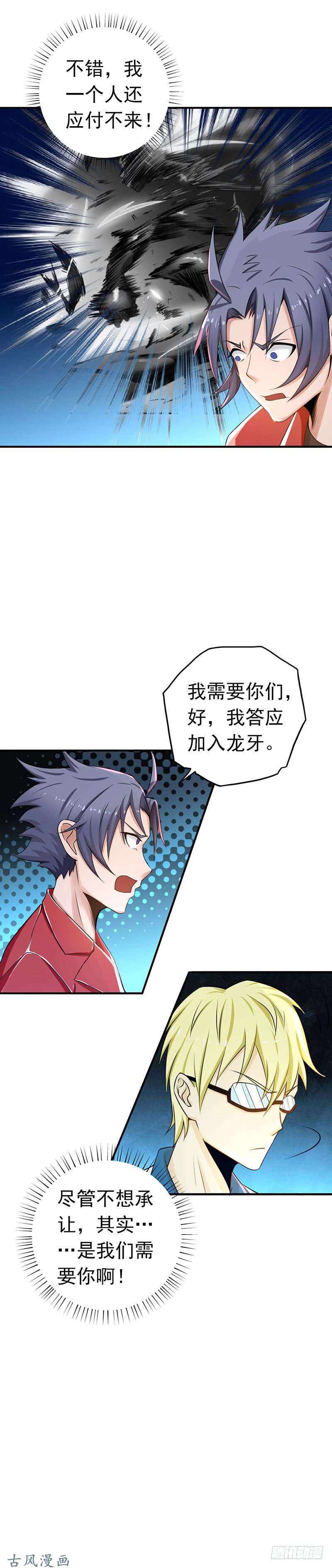 地府我开的第108话 变强的执念