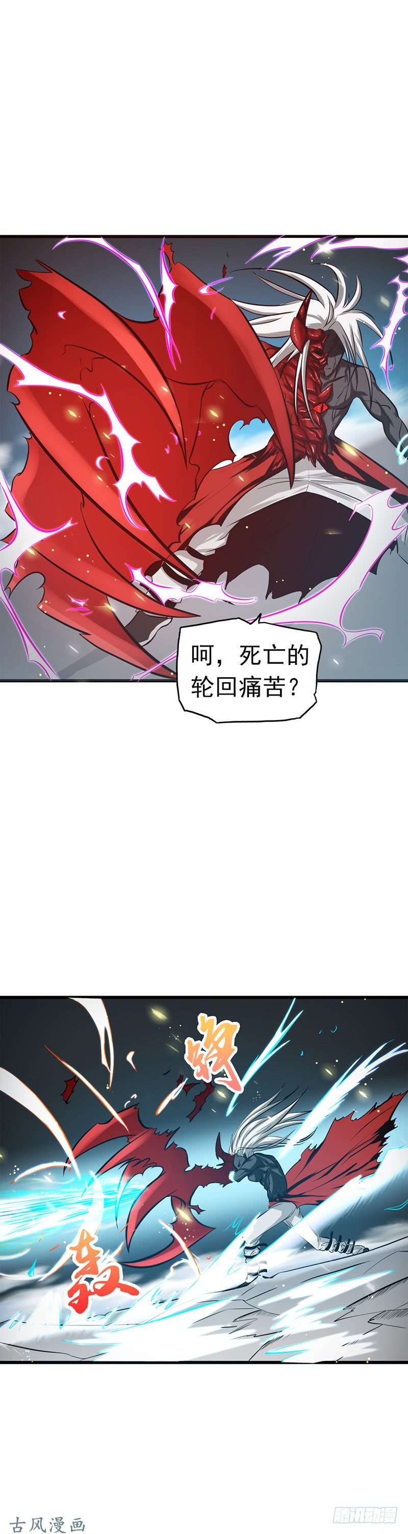 地府我开的第109话 隐藏的黑手