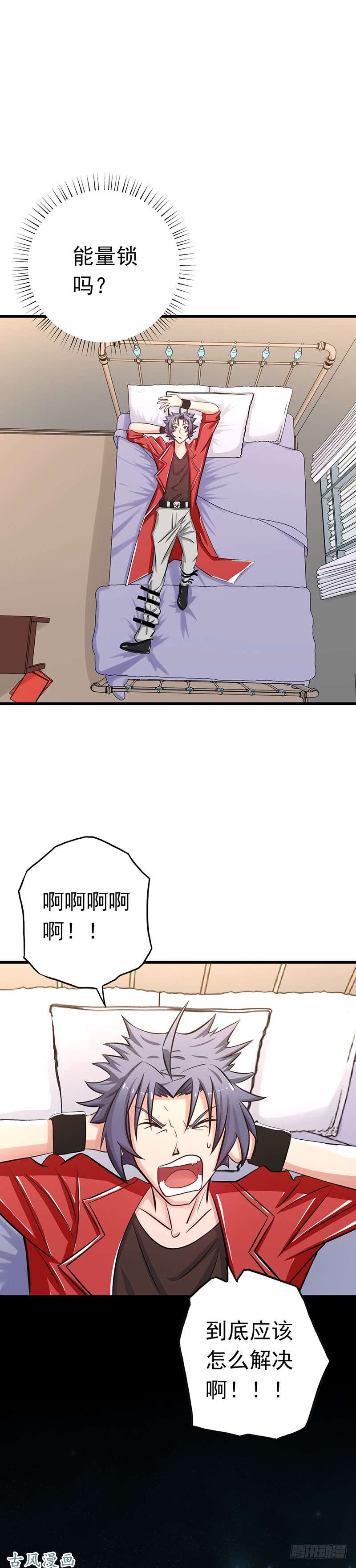 地府我开的第109话 隐藏的黑手