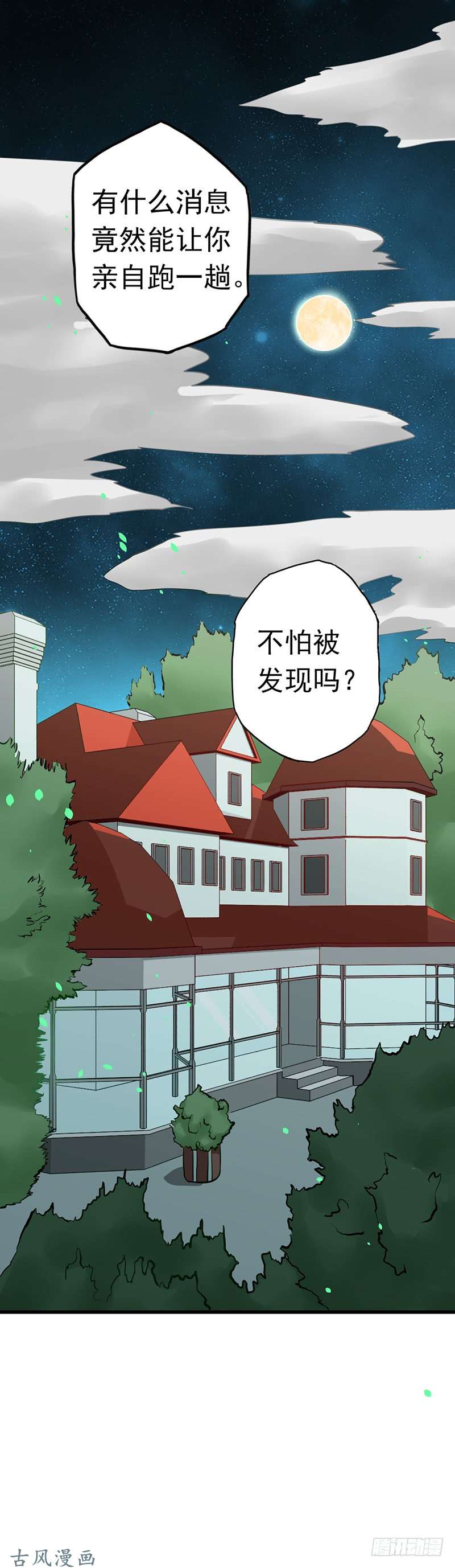 地府我开的第109话 隐藏的黑手