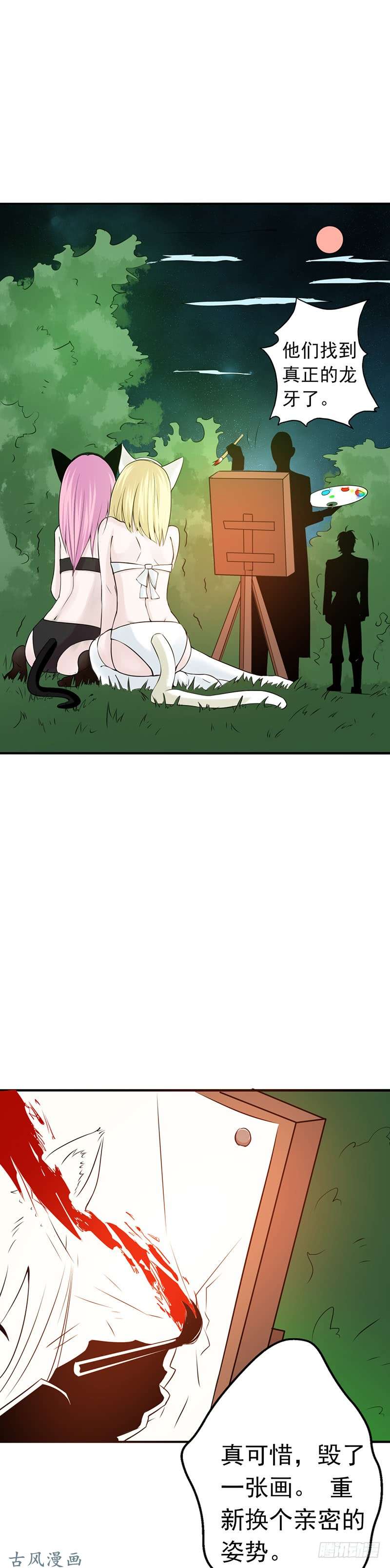 地府我开的第109话 隐藏的黑手