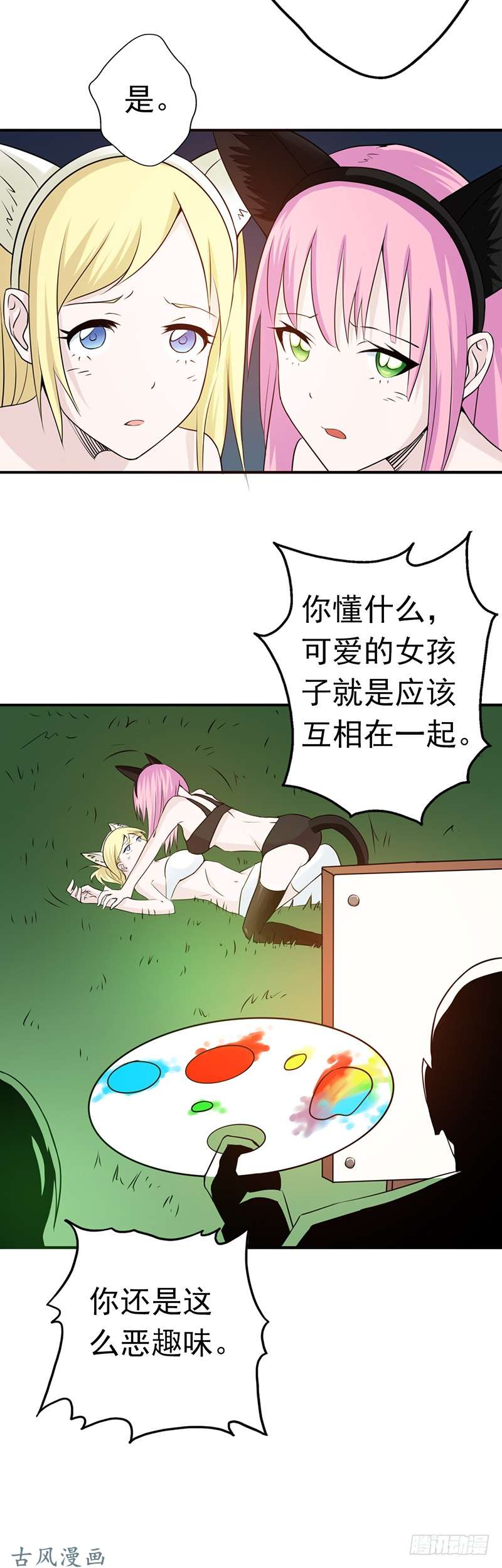 地府我开的第109话 隐藏的黑手