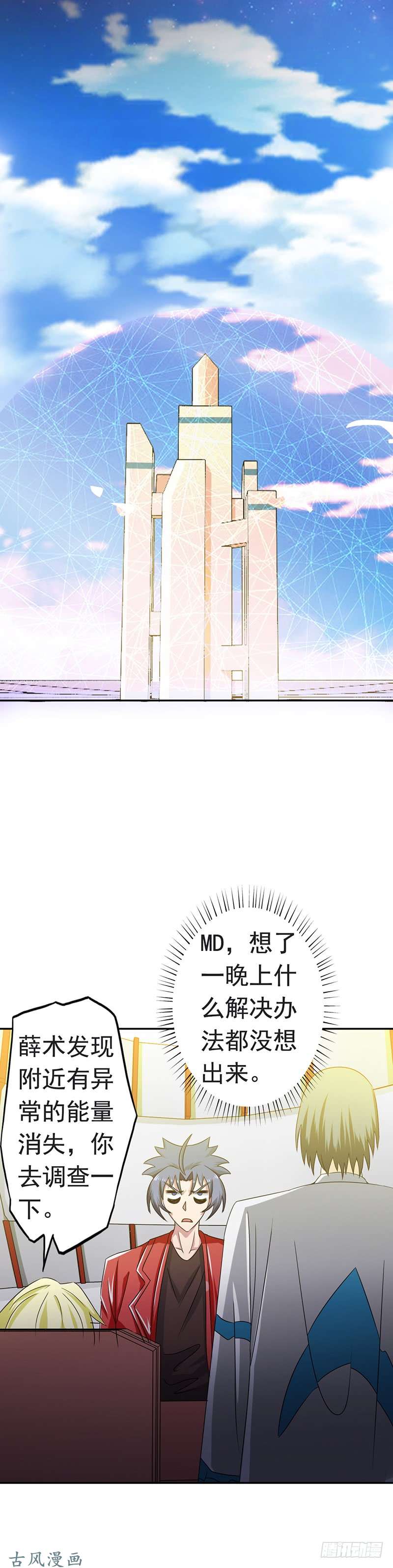 地府我开的第109话 隐藏的黑手