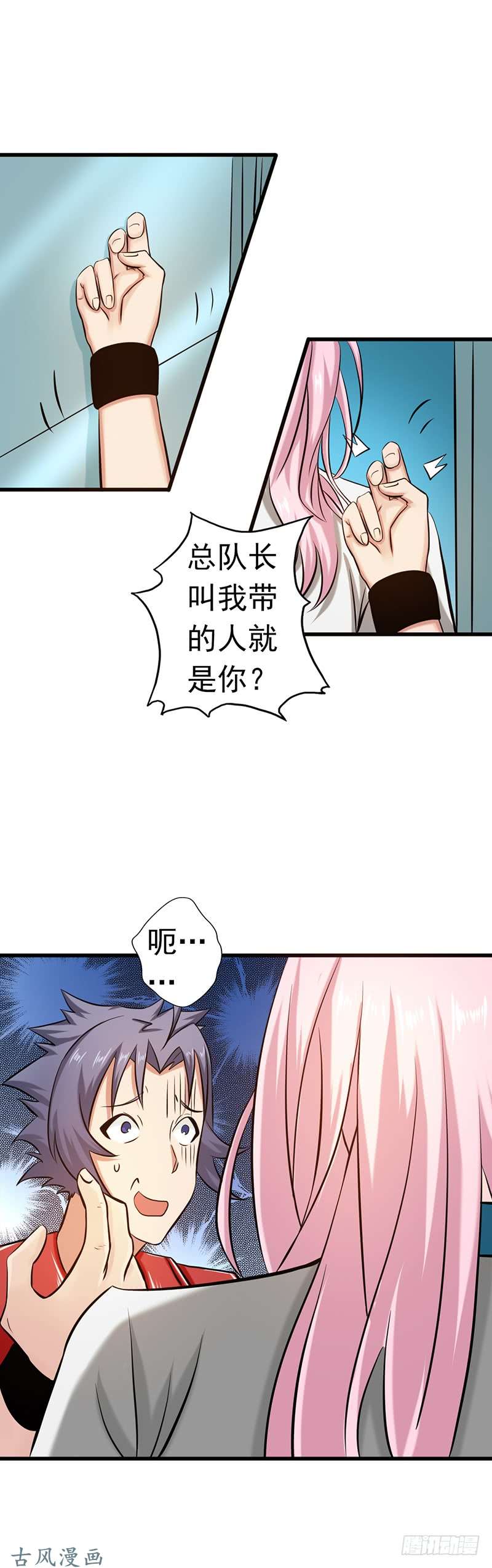 地府我开的第109话 隐藏的黑手