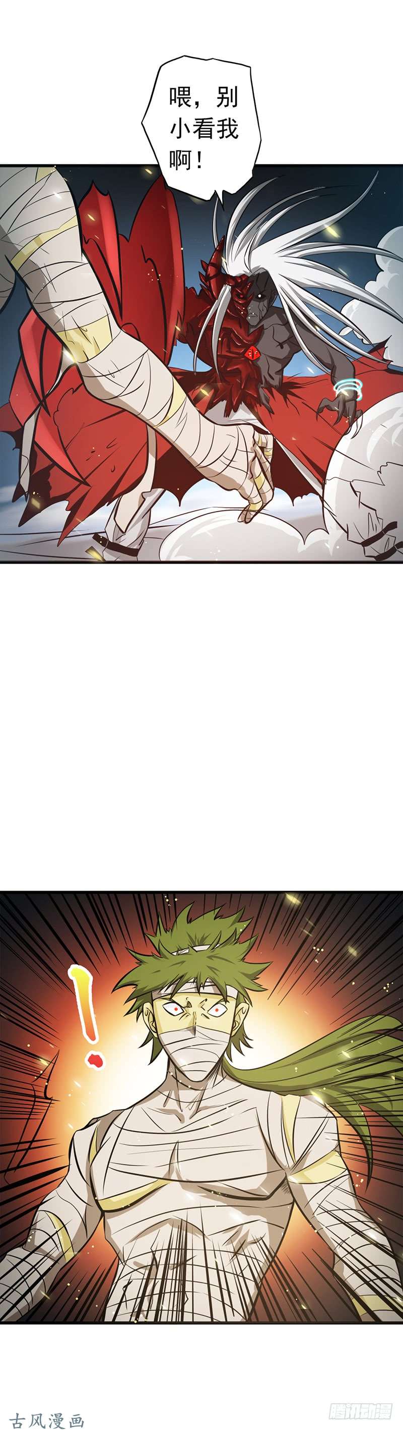 地府我开的第109话 隐藏的黑手