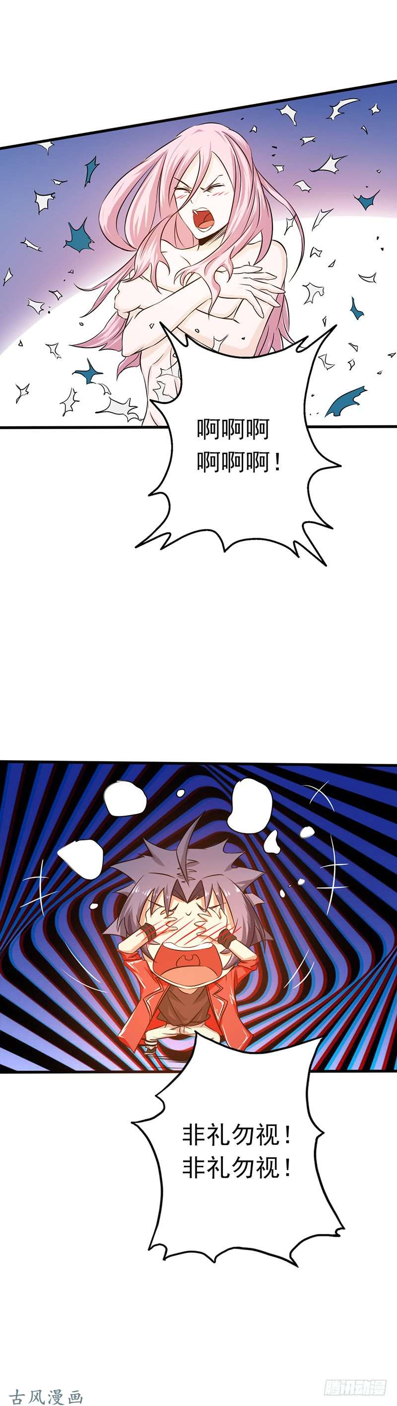 地府我开的第109话 隐藏的黑手