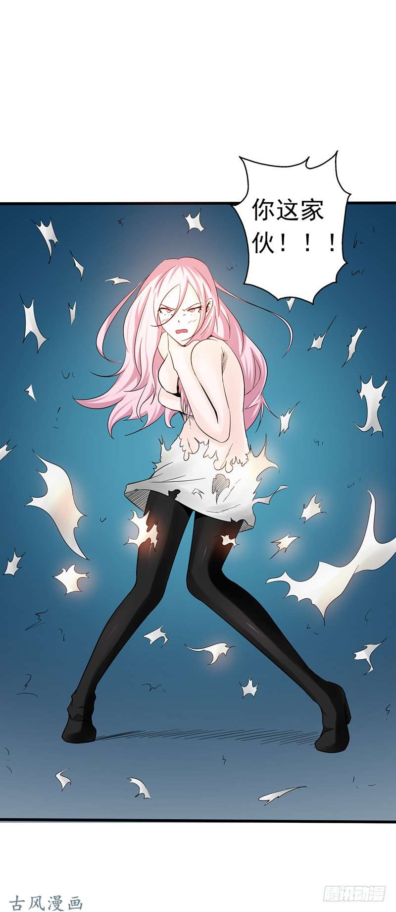 地府我开的第109话 隐藏的黑手