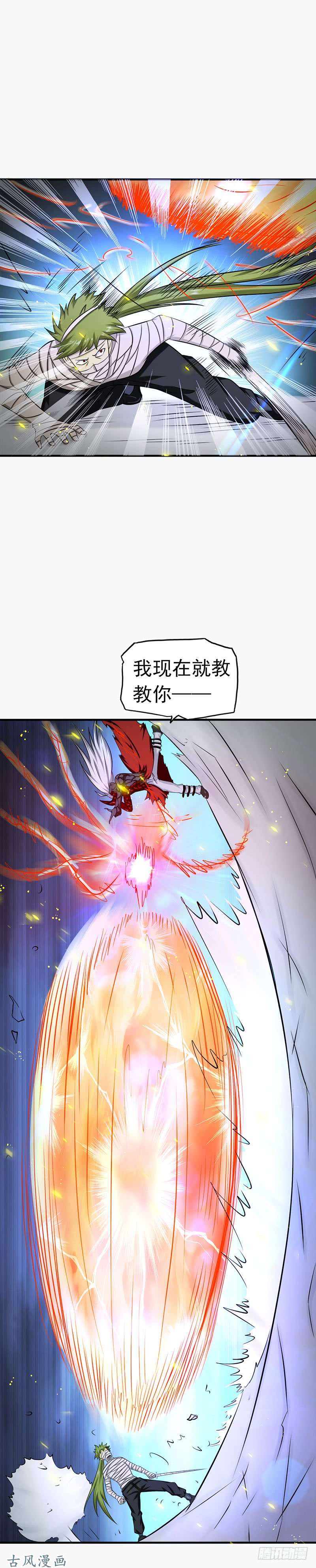 地府我开的第109话 隐藏的黑手