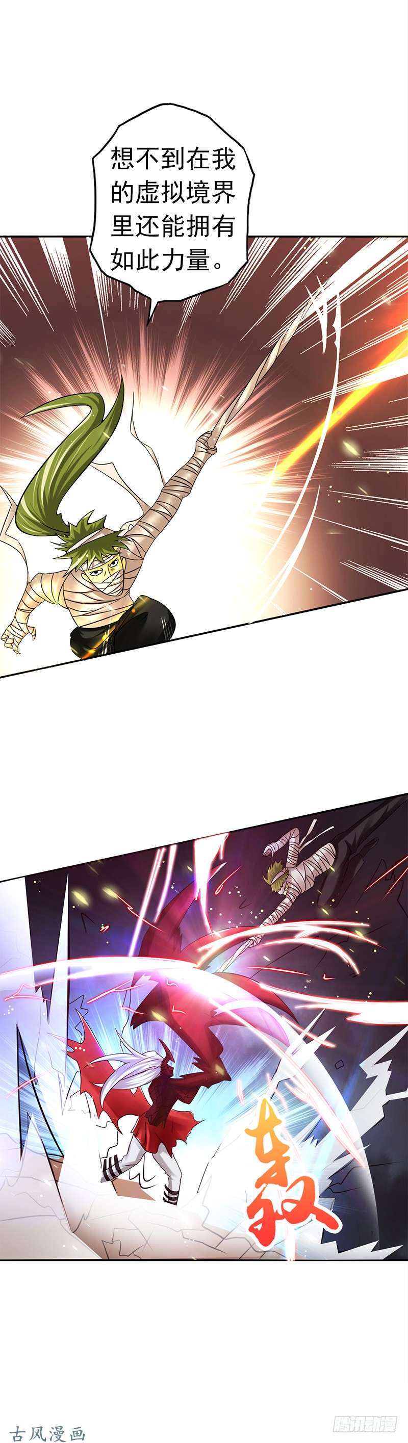 地府我开的第109话 隐藏的黑手