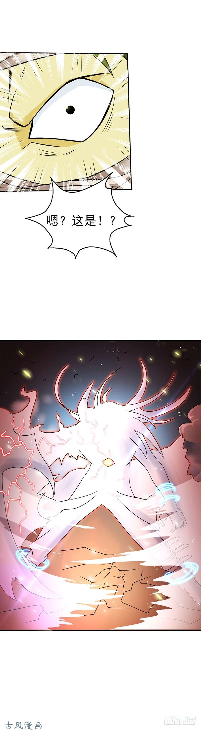 地府我开的第109话 隐藏的黑手