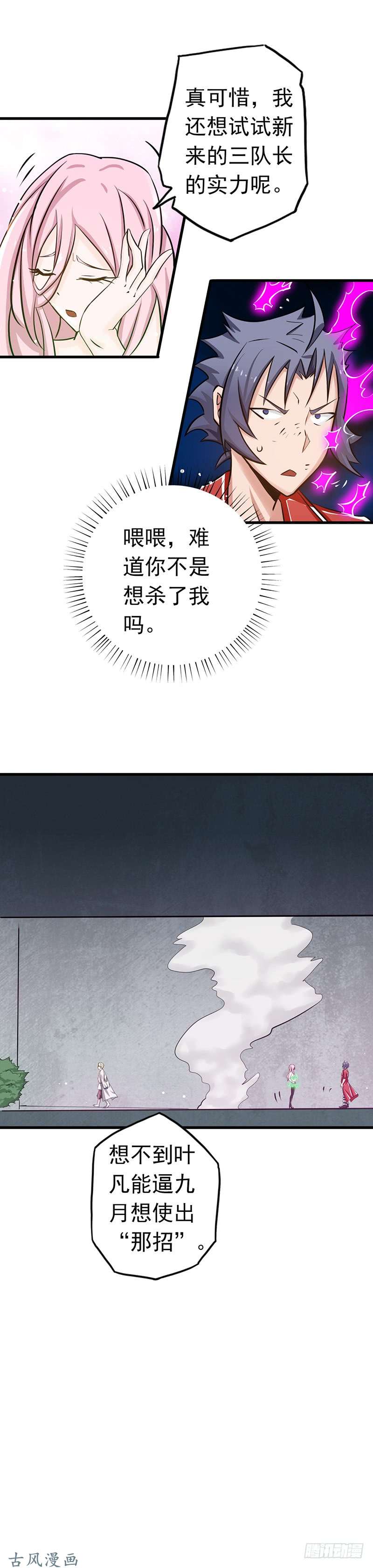 地府我开的第110话 涌动之影