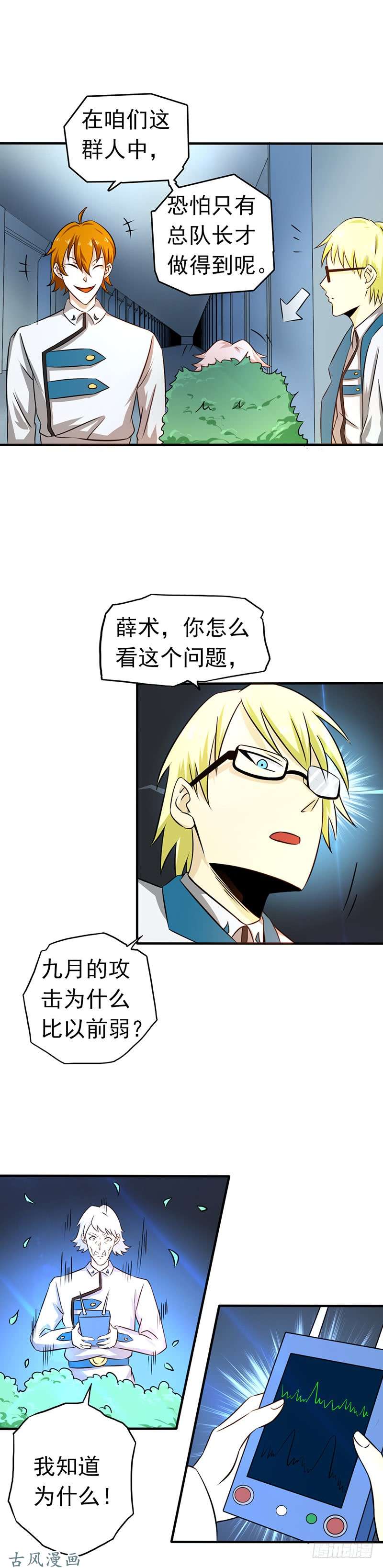 地府我开的第110话 涌动之影