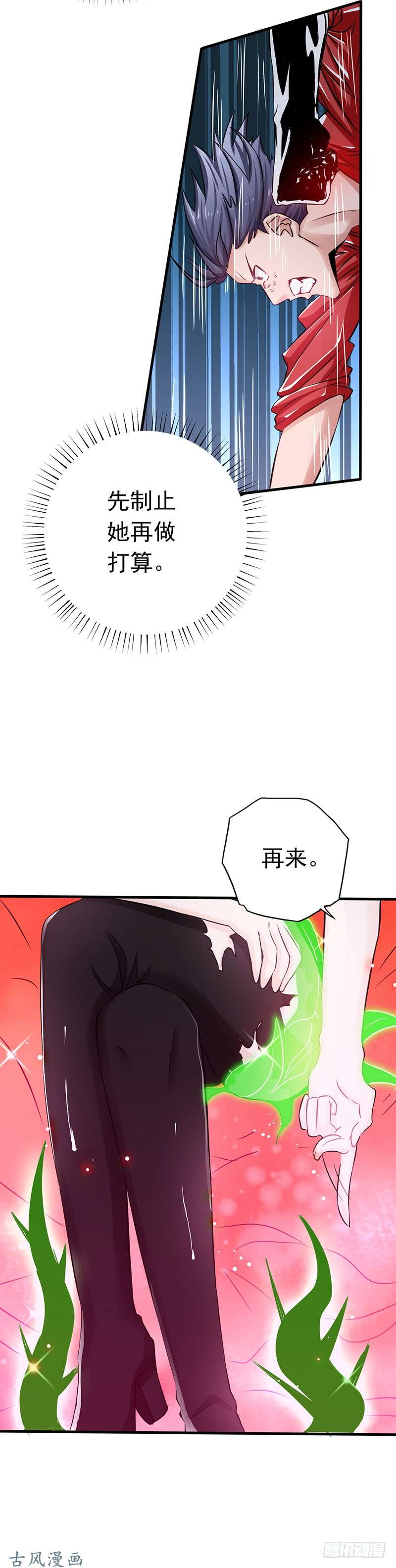 地府我开的第110话 涌动之影