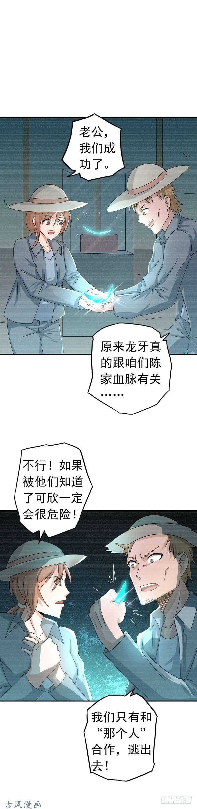 地府我开的第111话 束缚