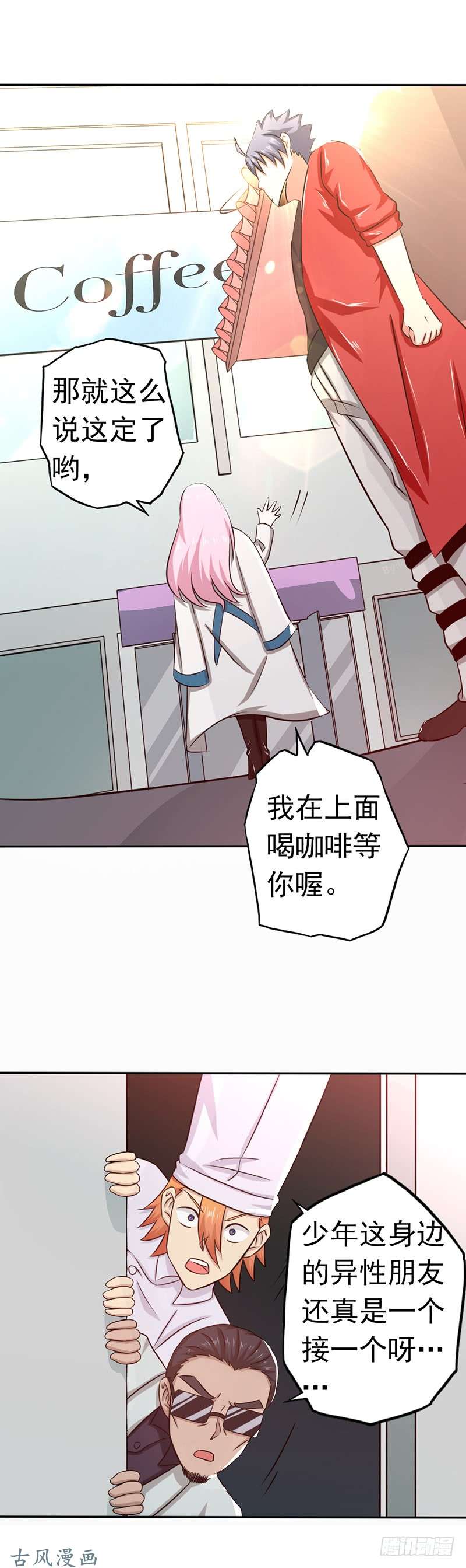 地府我开的第111话 束缚
