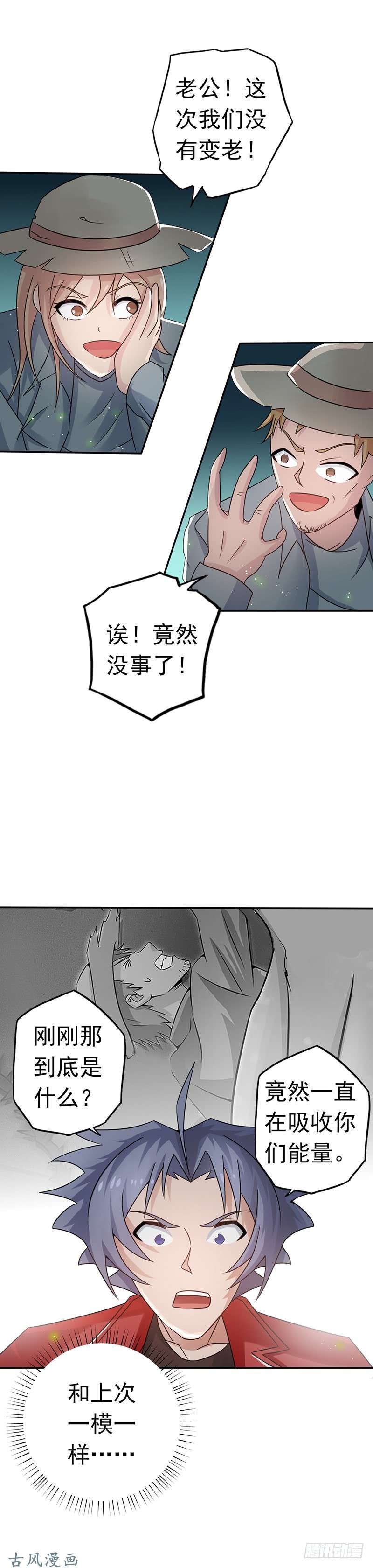 地府我开的第111话 束缚