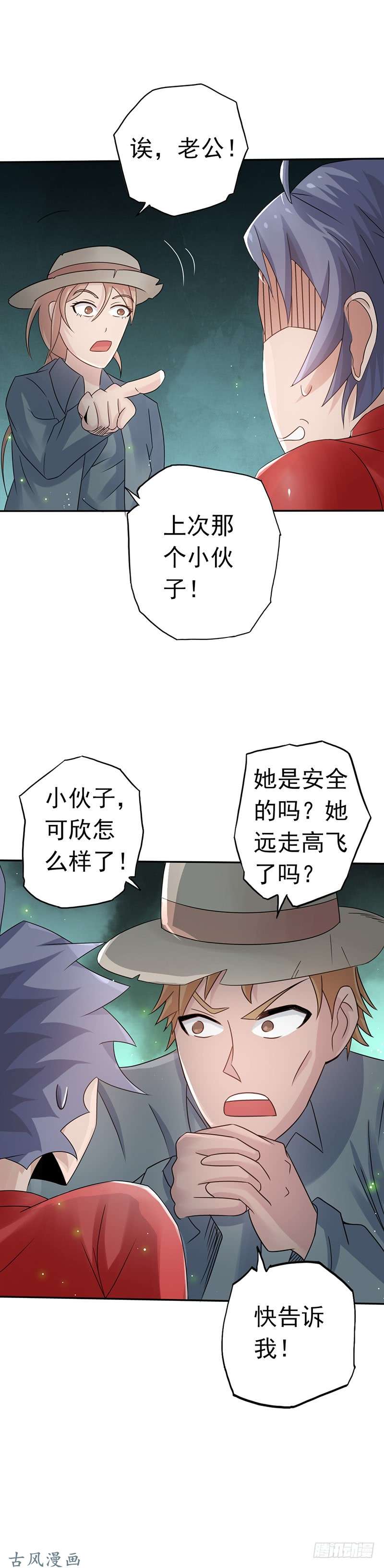 地府我开的第111话 束缚