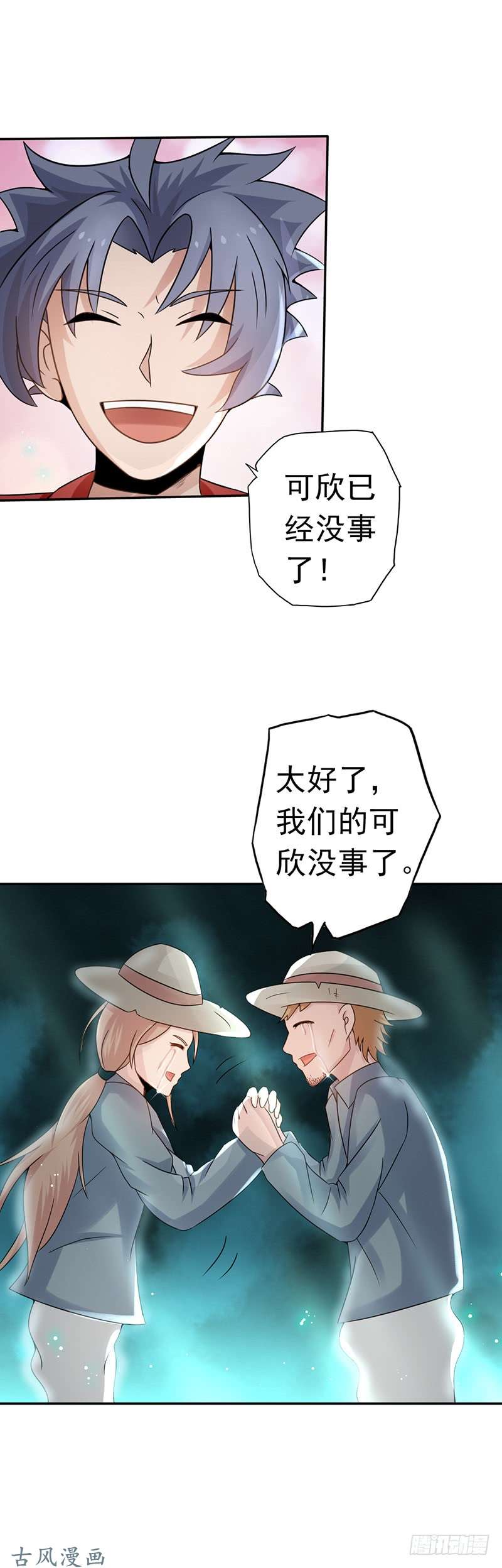 地府我开的第111话 束缚