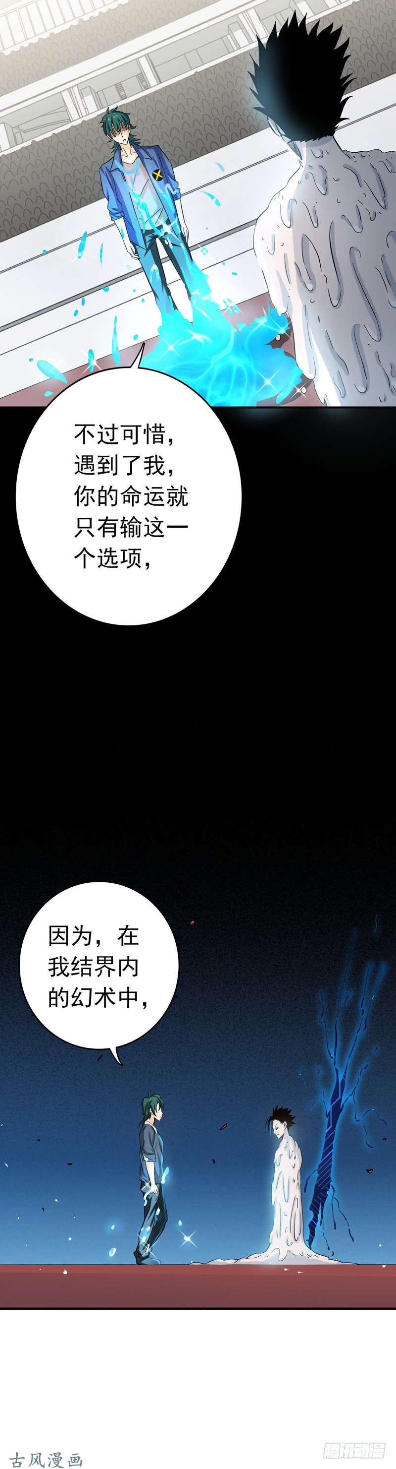 地府我开的力量的档次