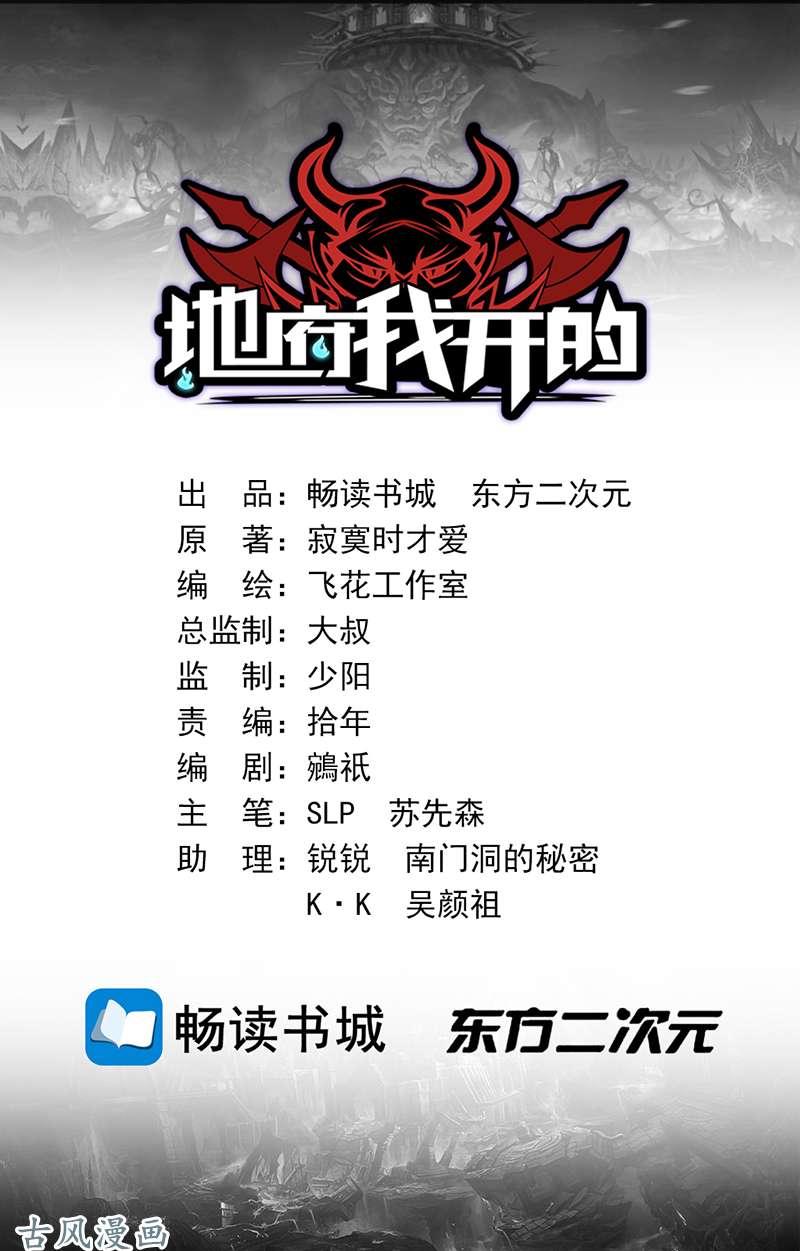 地府我开的4.阴阳眼