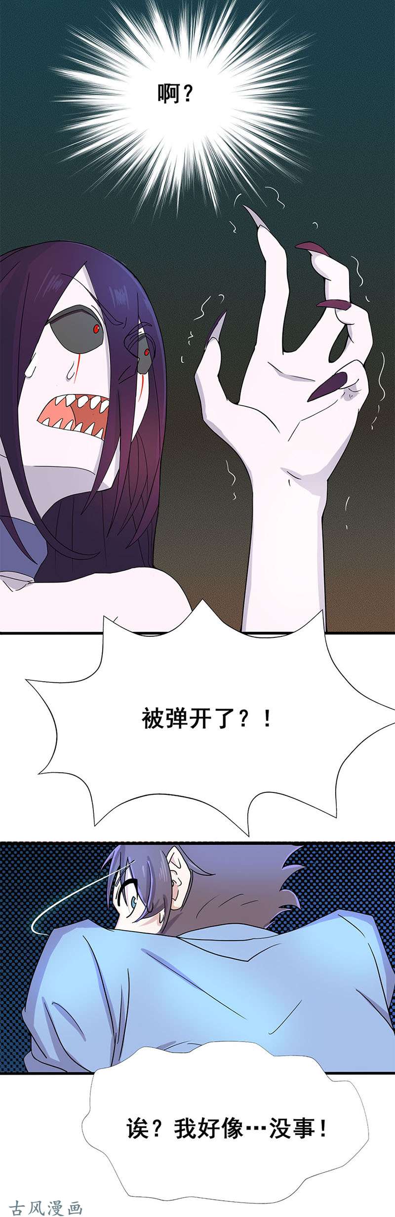 地府我开的4.阴阳眼