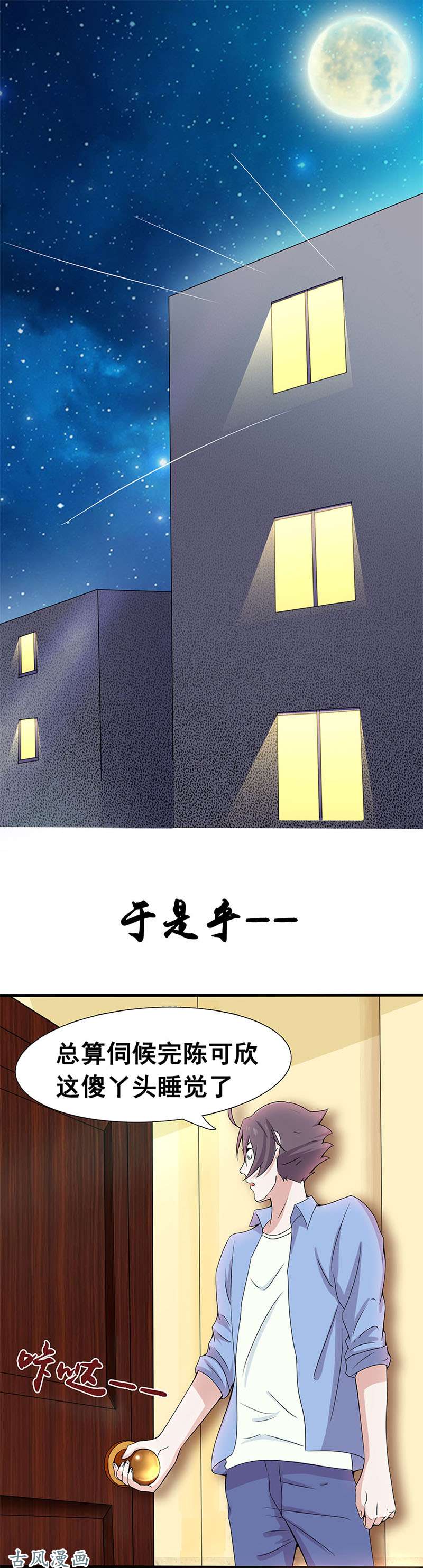 地府我开的4.阴阳眼