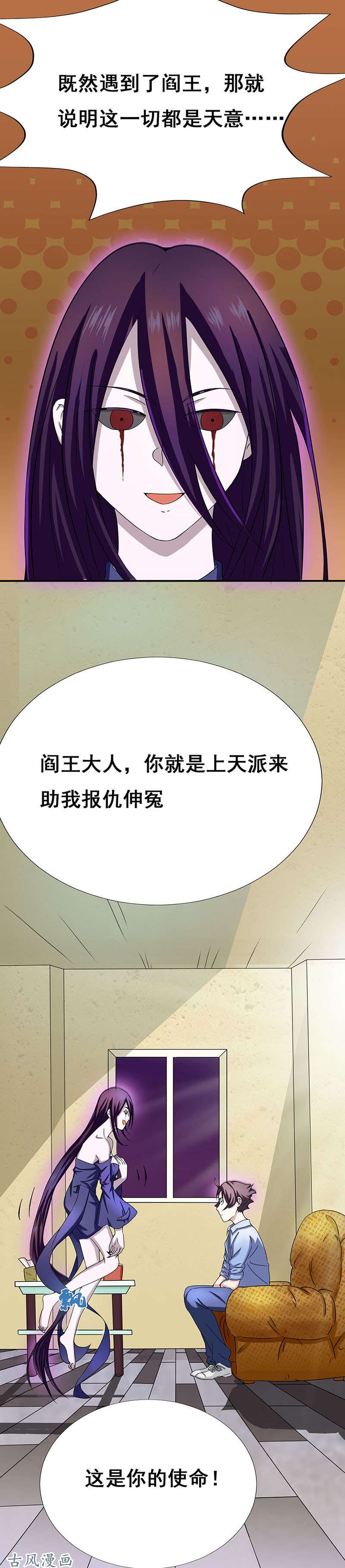 地府我开的4.阴阳眼