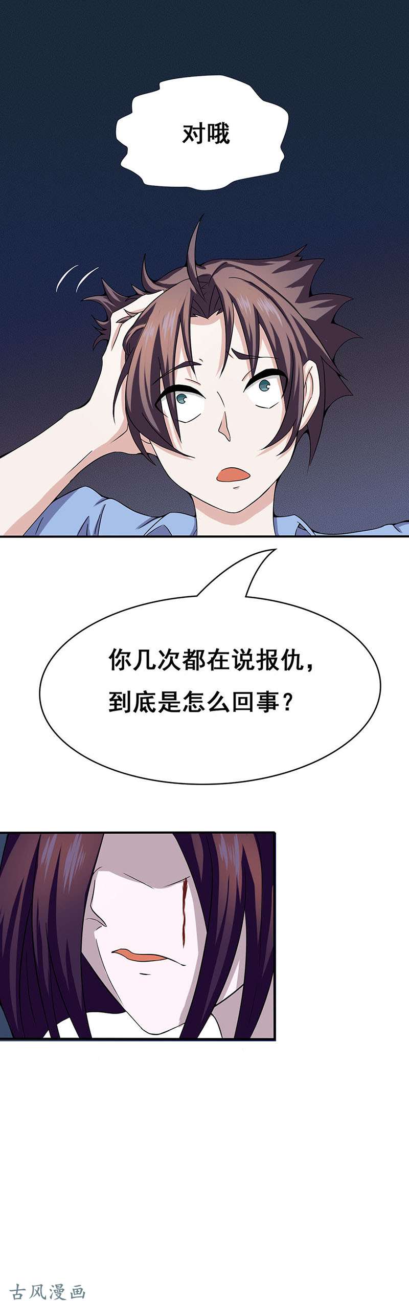 地府我开的4.阴阳眼