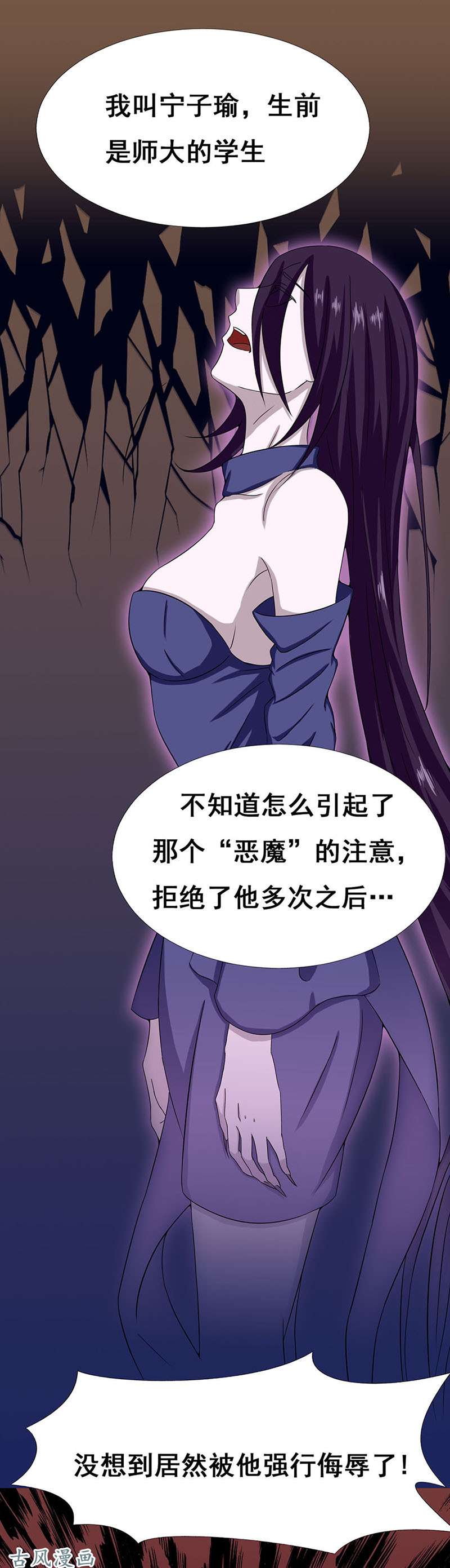 地府我开的4.阴阳眼