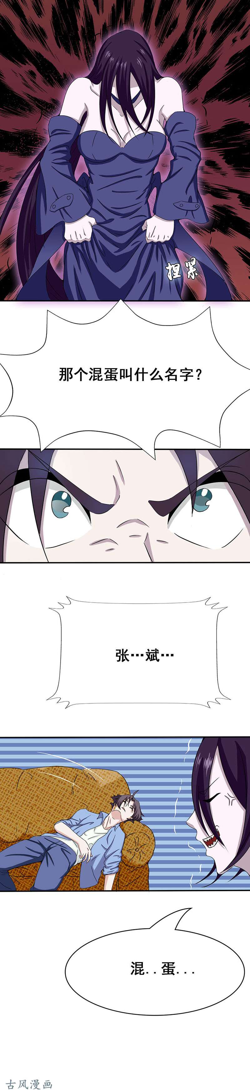 地府我开的4.阴阳眼