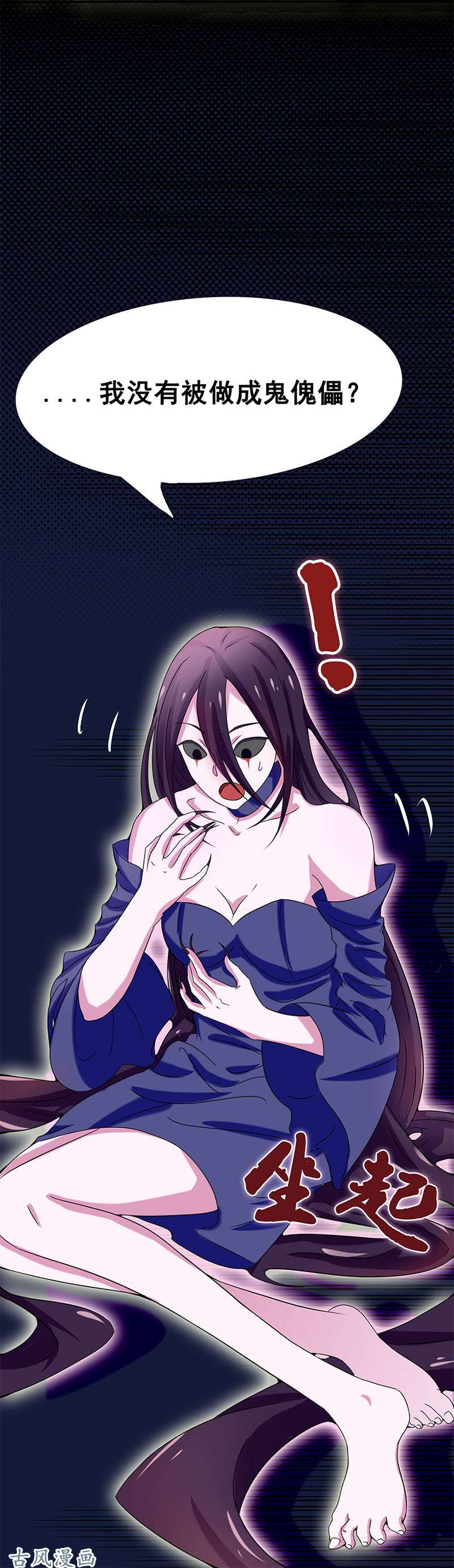 地府我开的4.阴阳眼