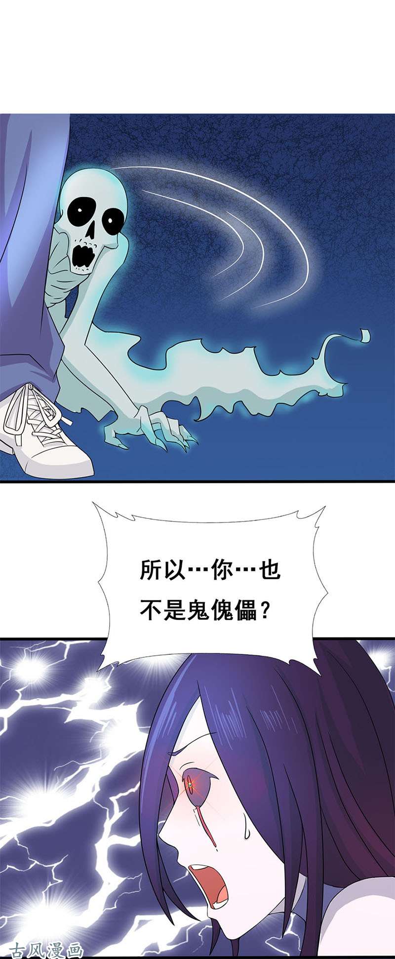 地府我开的4.阴阳眼