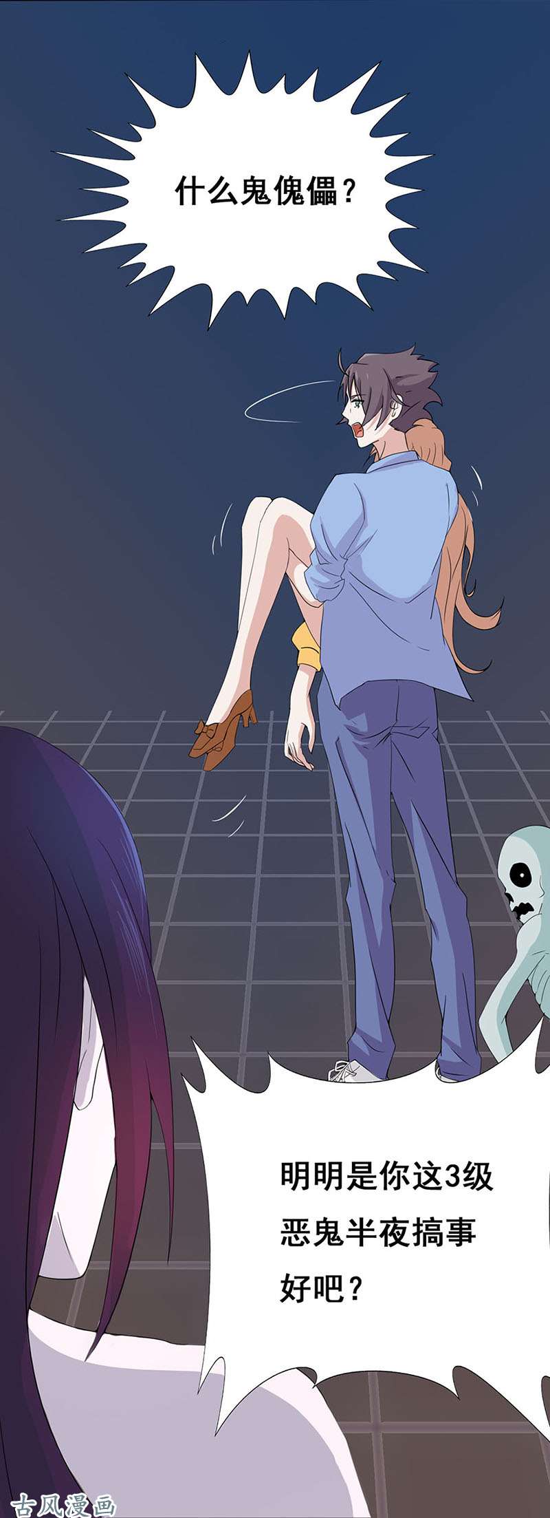 地府我开的4.阴阳眼