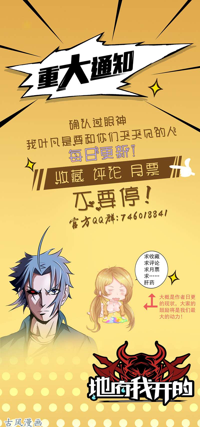 地府我开的57.平淡
