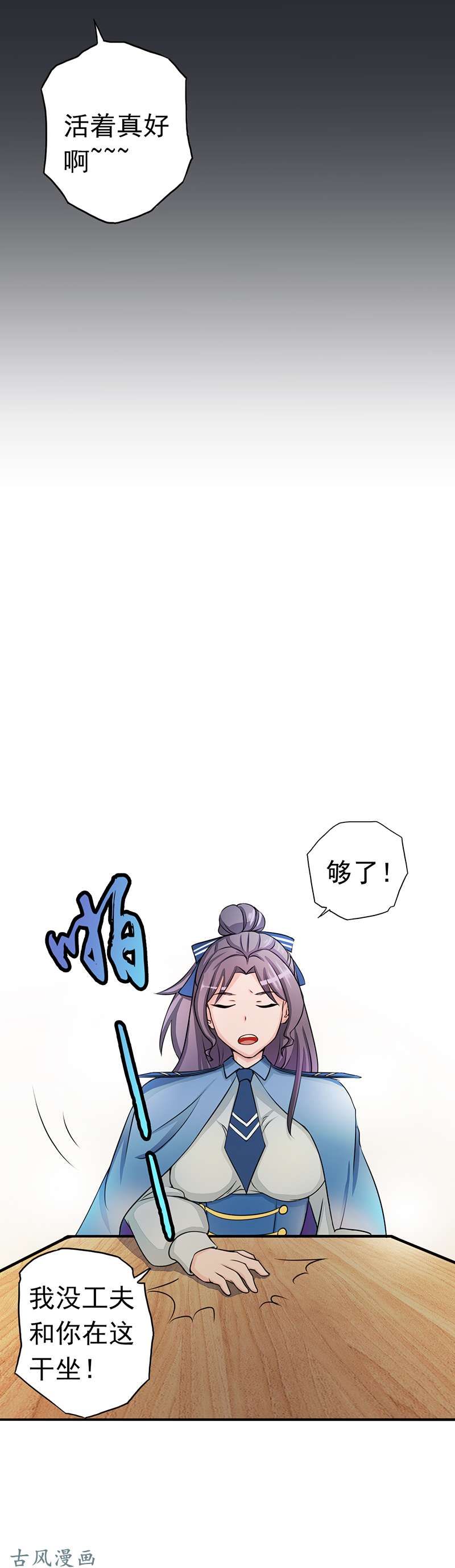 地府我开的57.平淡