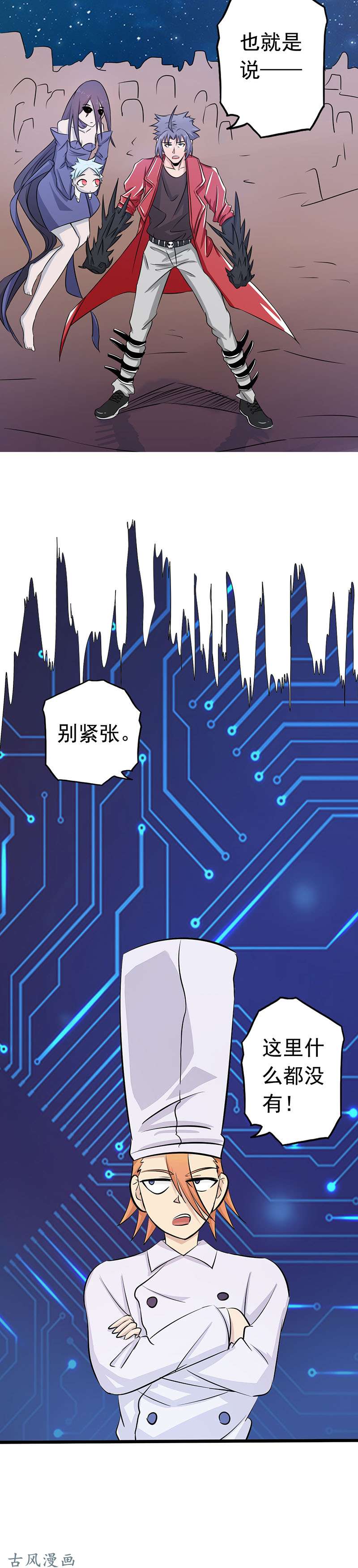 地府我开的62. 墓园