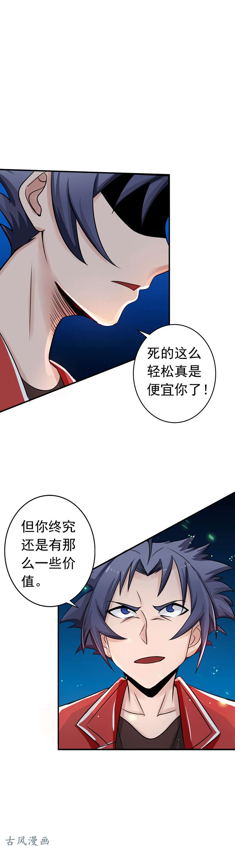 地府我开的73. 意外
