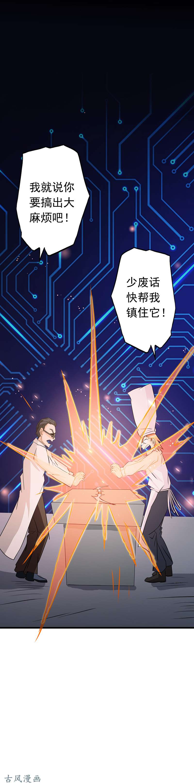 地府我开的73. 意外