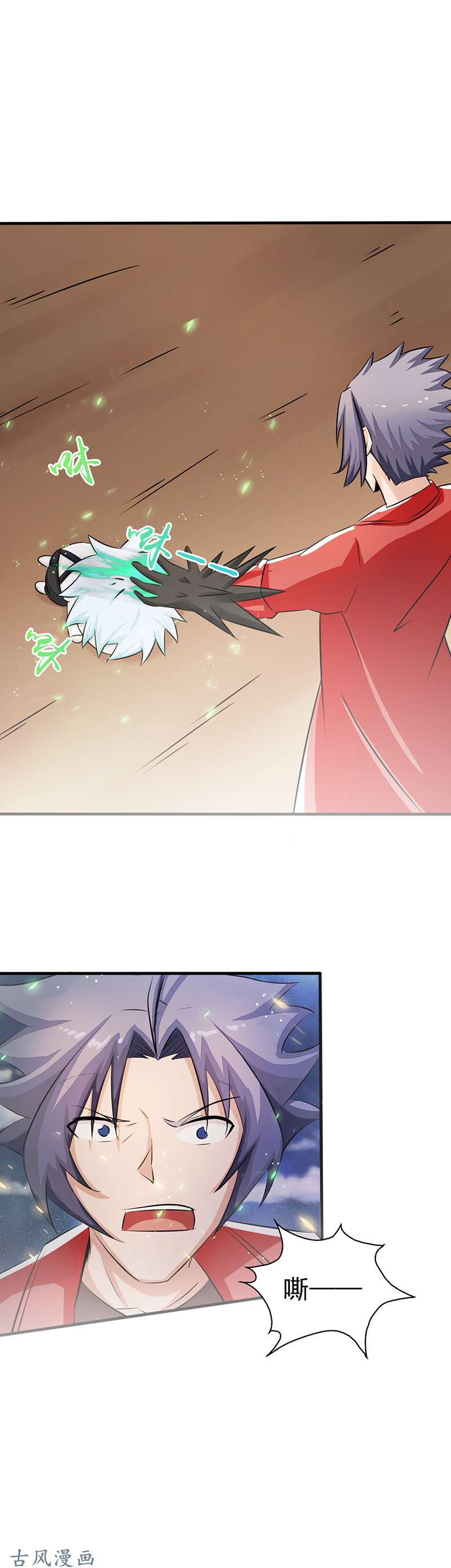 地府我开的73. 意外