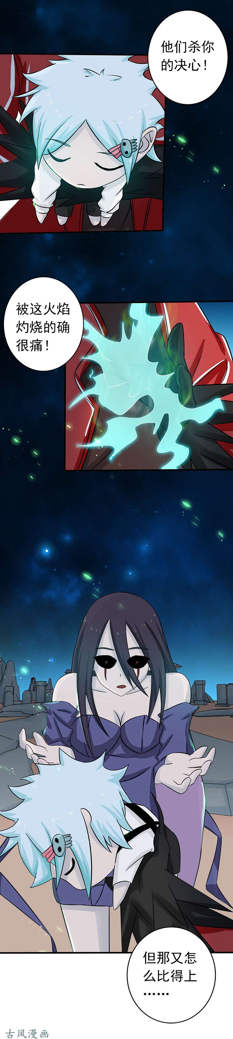 地府我开的73. 意外