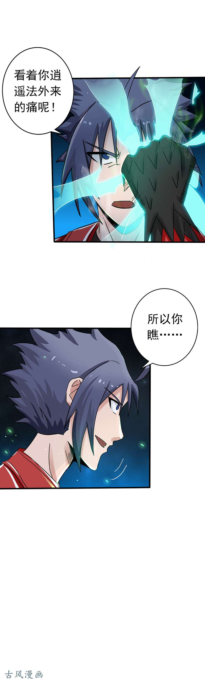 地府我开的73. 意外