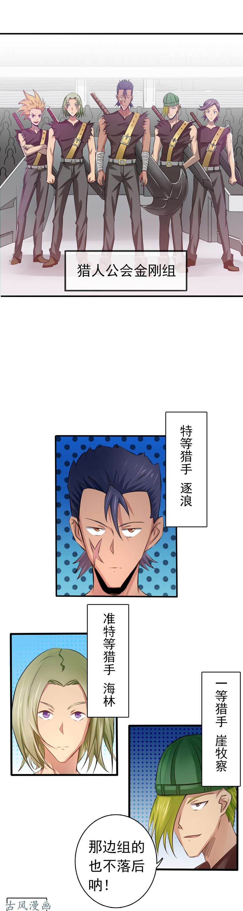 地府我开的130.即将卷曲巨浪