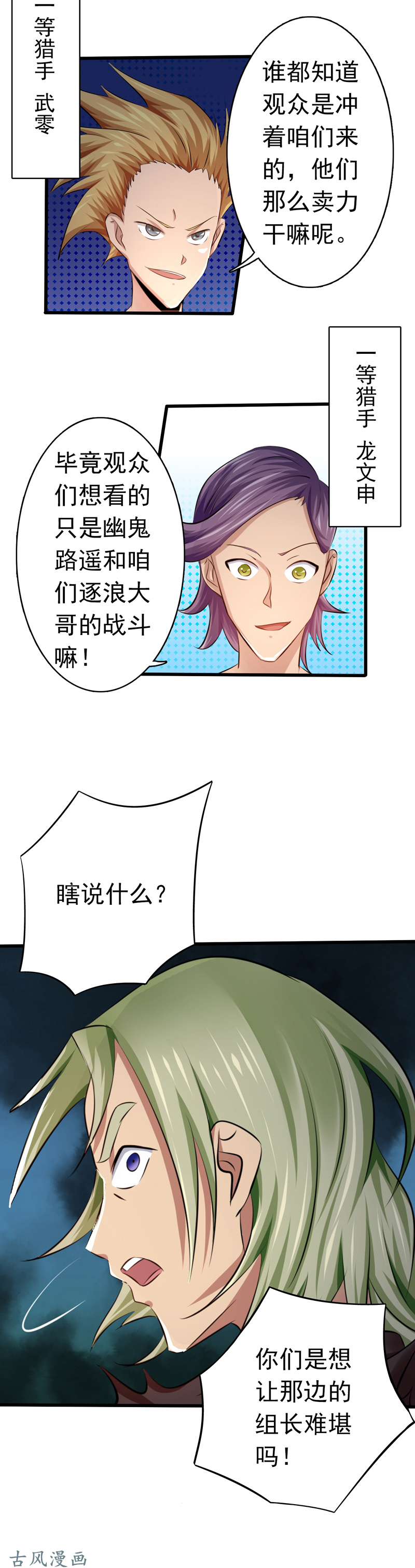 地府我开的130.即将卷曲巨浪