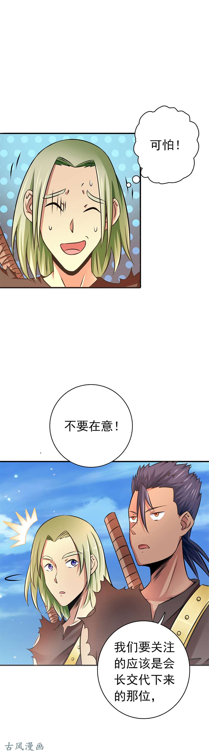 地府我开的130.即将卷曲巨浪