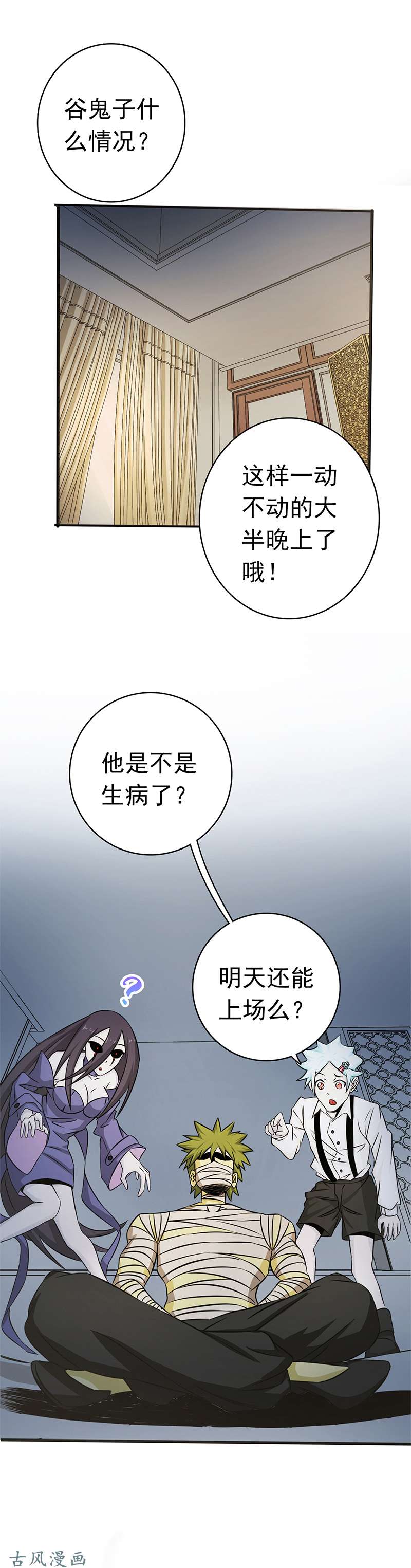 地府我开的130.即将卷曲巨浪