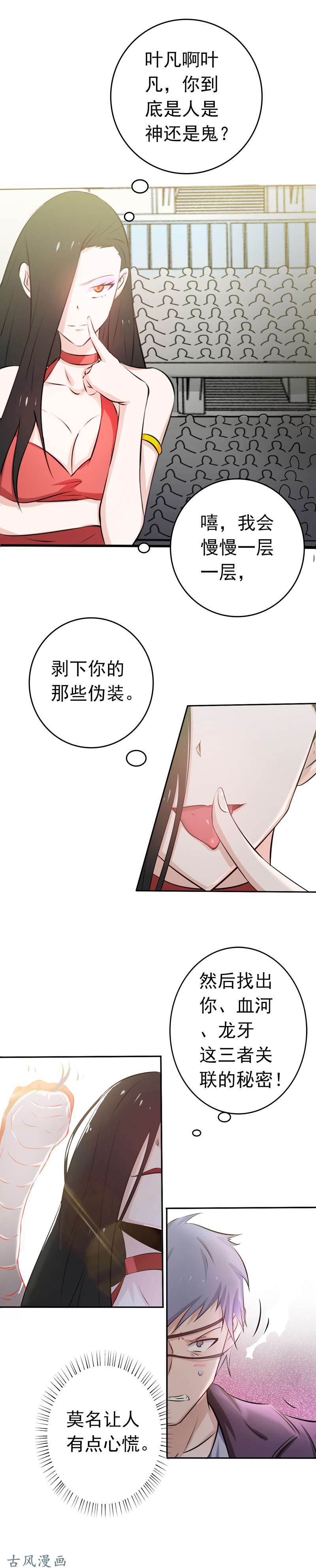 地府我开的130.即将卷曲巨浪